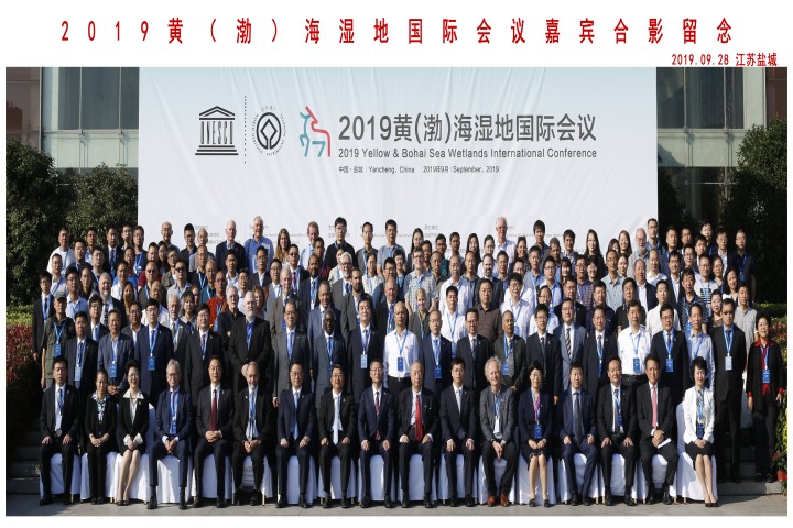 Group Photo for Yellow and Bohai Sea Wetland Conference(1).jpg